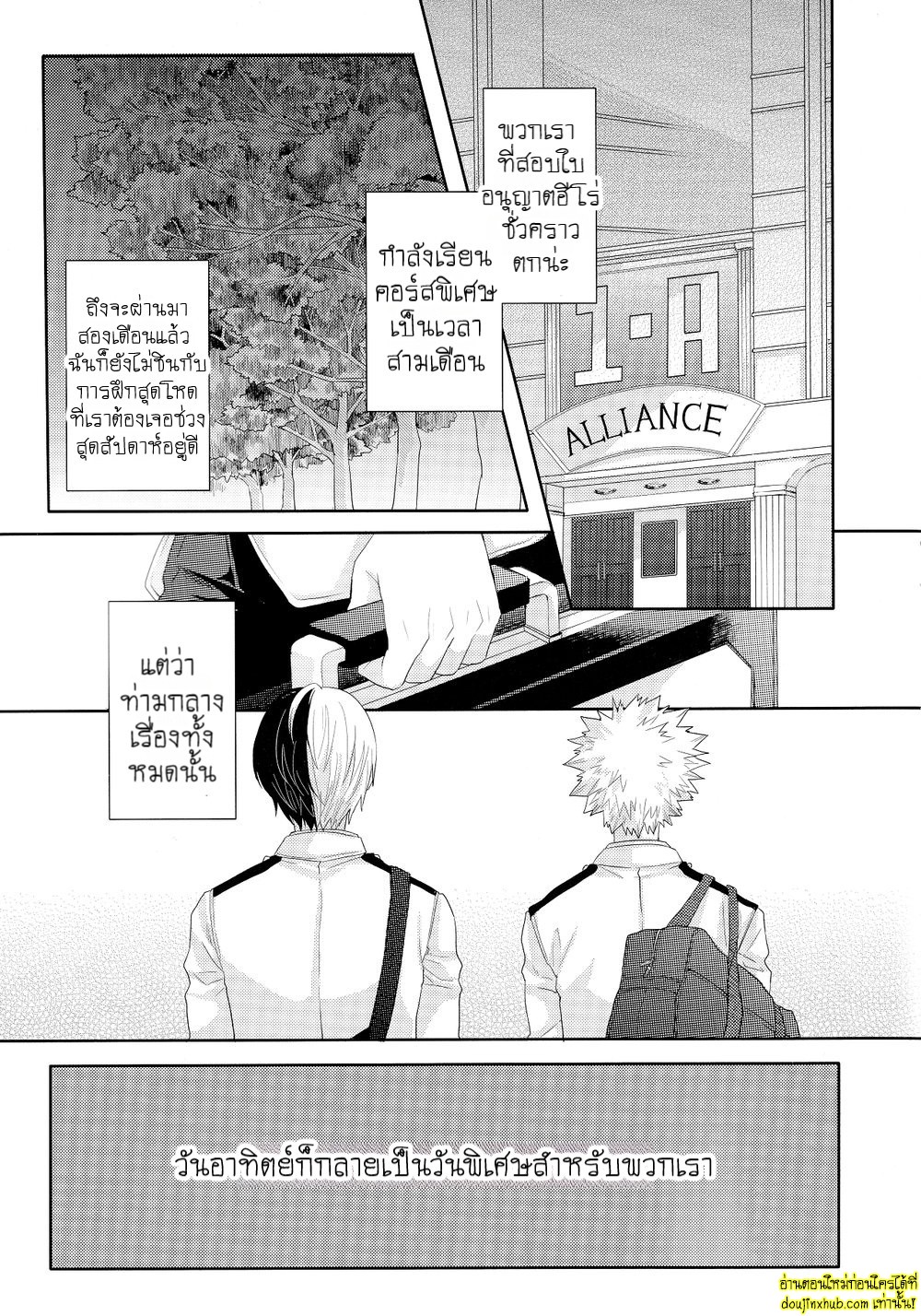 เรื่องราวความรักของโทโดกับบาคุ-2